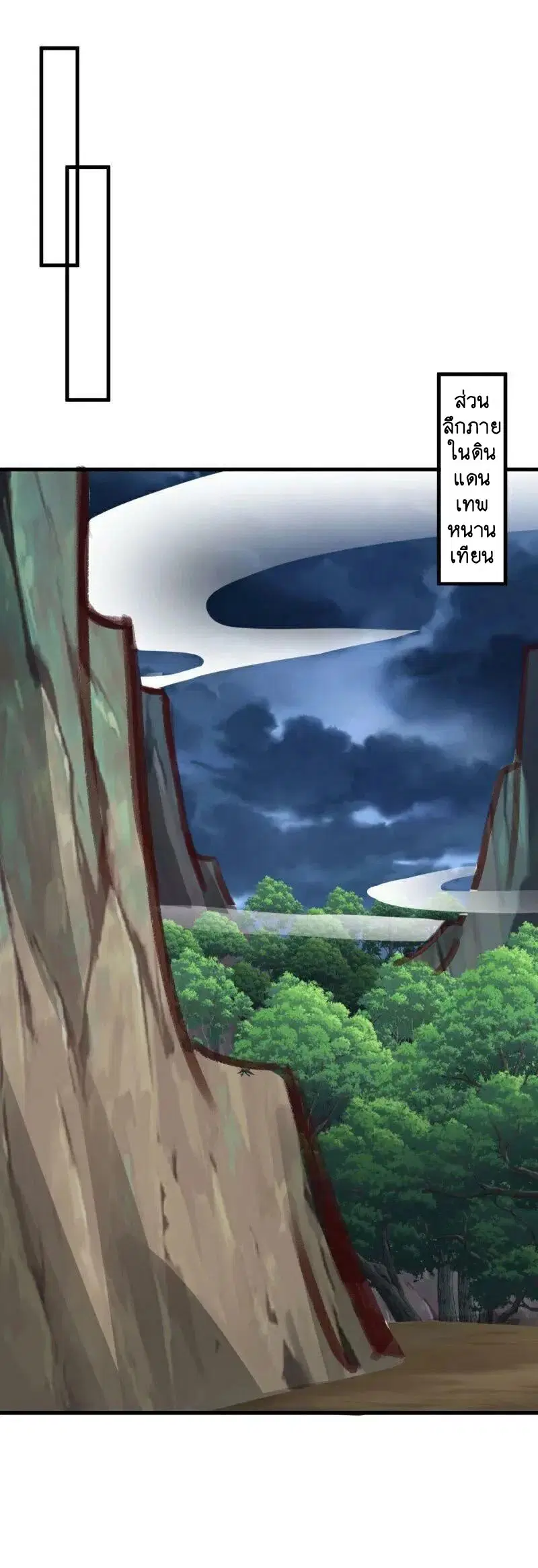 Peerless Battle Spirit ตอนที่ 584 หน้า 47