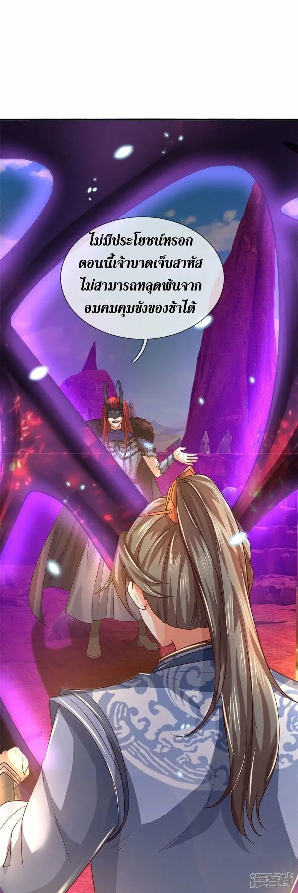 Sky Sword God ตอนที่ 466 หน้า 24