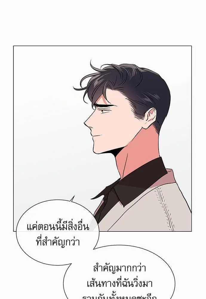 Red Candy – ปฏิบัติการชิงหัวใจ ตอนที่ 62 หน้า 59