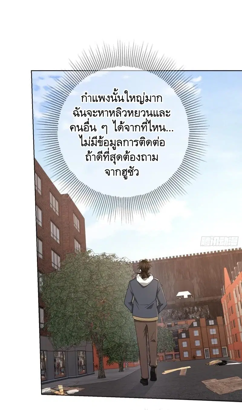 The First Order ตอนที่ 131 หน้า 28