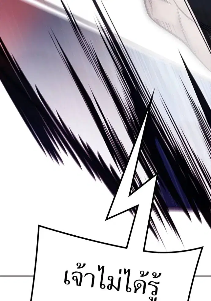 Tower of God ตอนที่ 644 หน้า 226