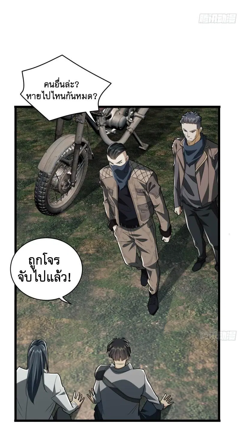 The First Order ตอนที่ 171 หน้า 16