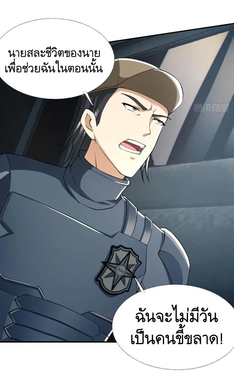 The First Order ตอนที่ 136 หน้า 56