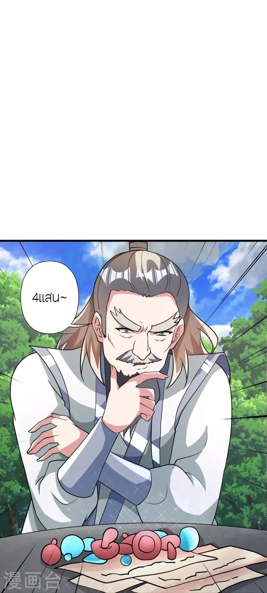 Banished Disciple’s Counterattack ราชาอมตะผู้ถูกขับไล่ ตอนที่ 351 หน้า 50