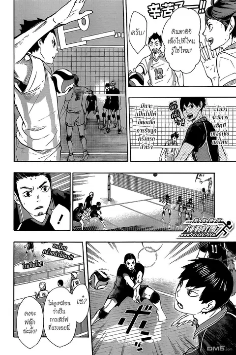 Haikyuu!! ตอนที่ 51 หน้า 6