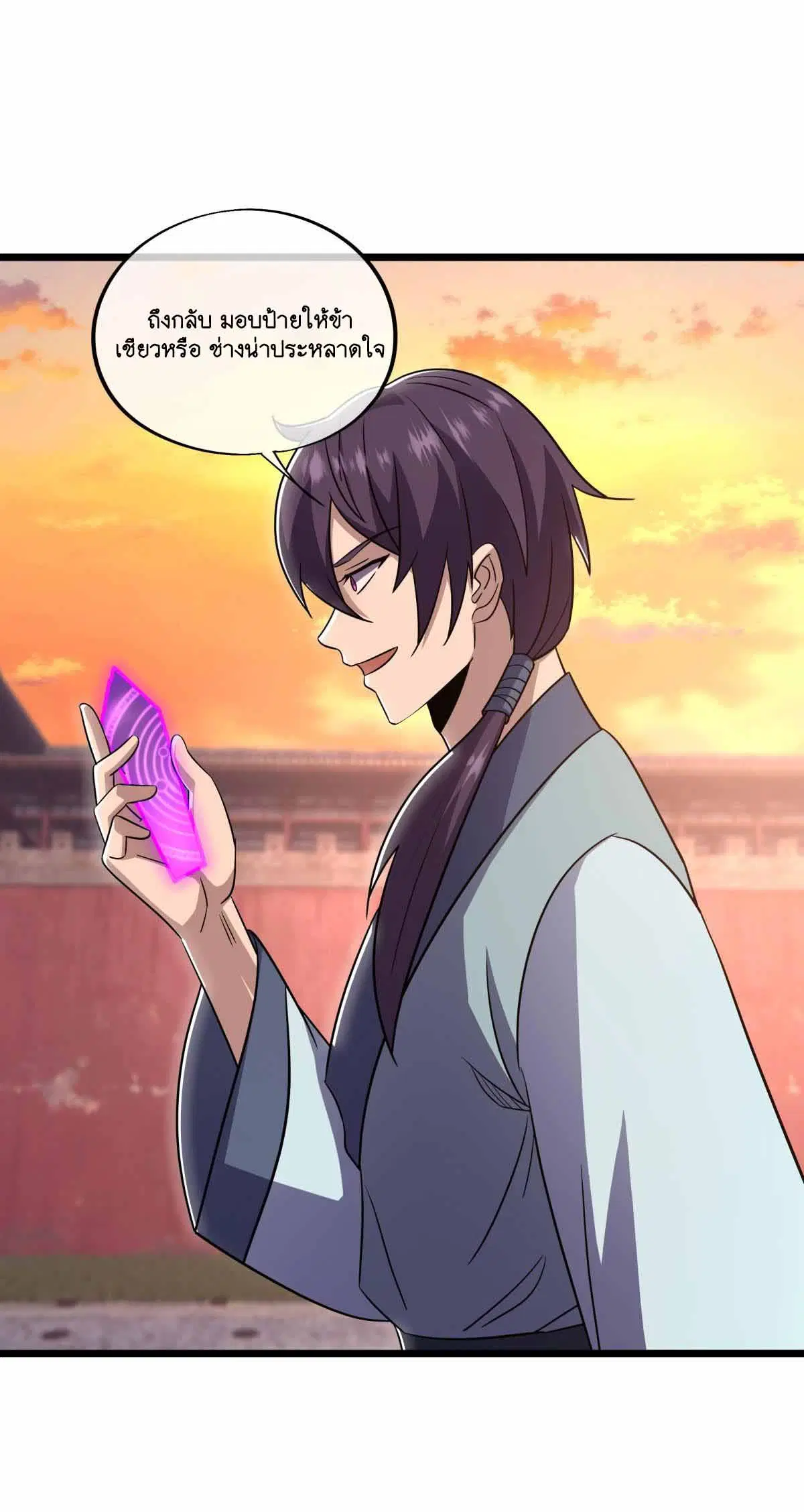 Peerless Battle Spirit ตอนที่ 677 หน้า 26