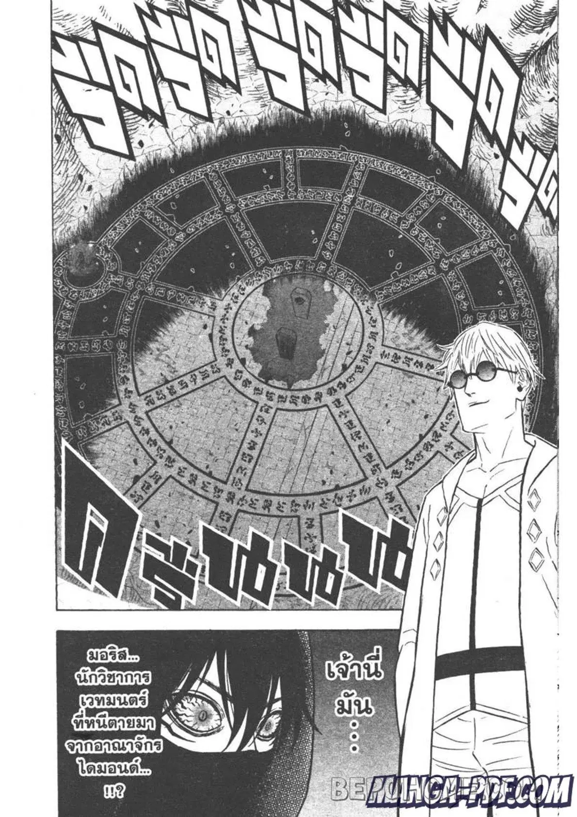 Black Clover ตอนที่ 279 หน้า 10
