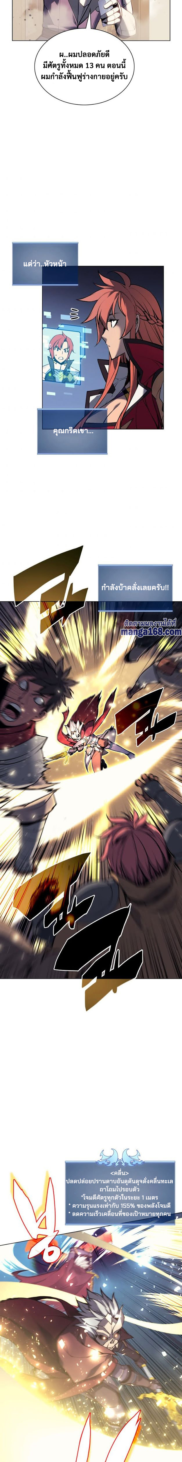 Overgeared จ้าวแห่งยุทธภัณฑ์ ตอนที่ 56 หน้า 15