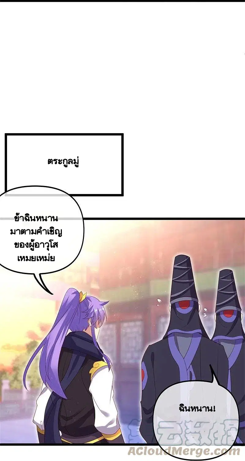 Peerless Battle Spirit ตอนที่ 381 หน้า 37