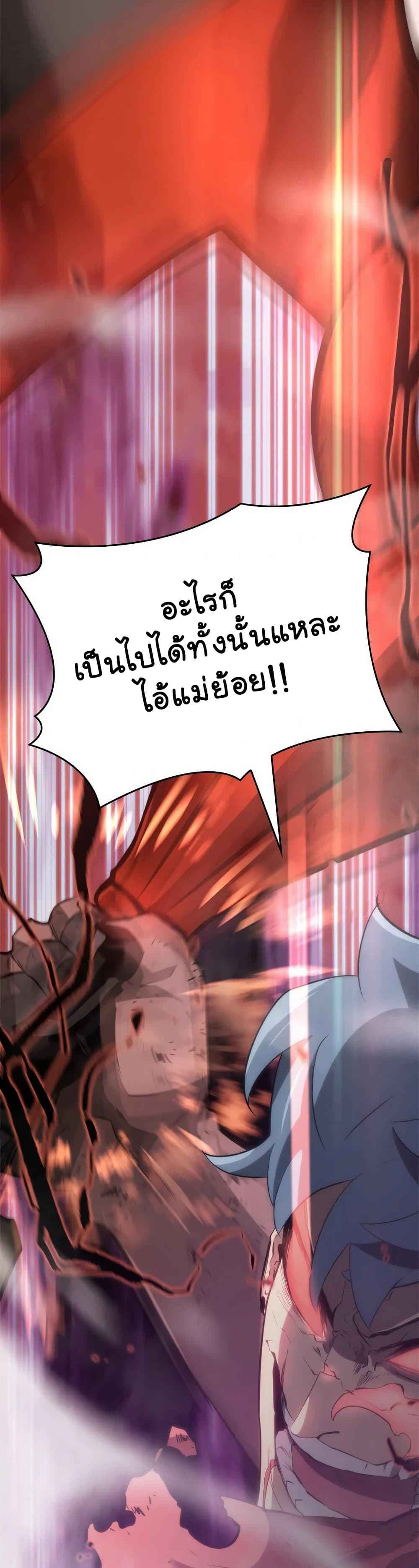 Return of the SSS-Class Ranker ตอนที่ 10 หน้า 59