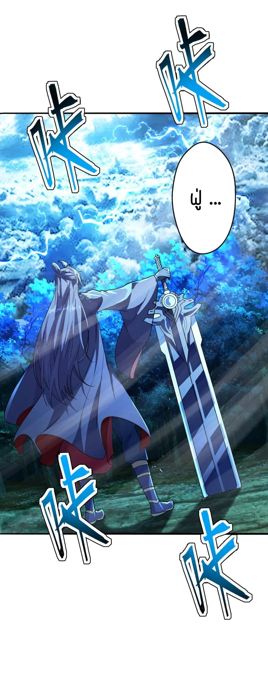Banished Disciple’s Counterattack ราชาอมตะผู้ถูกขับไล่ ตอนที่ 191 หน้า 26