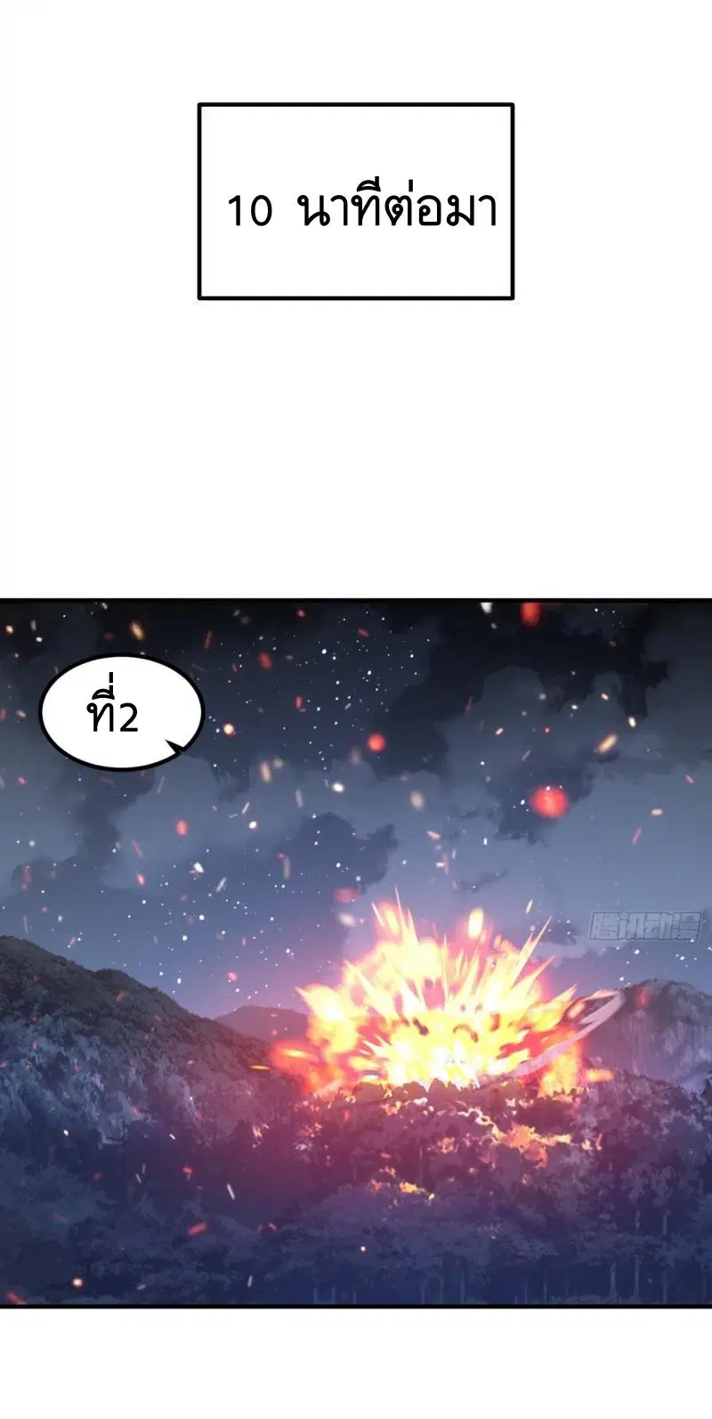 The First Order ตอนที่ 450 หน้า 51