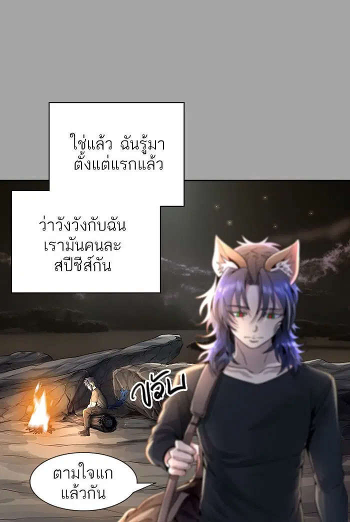 Tower of God ตอนที่ 526 หน้า 87