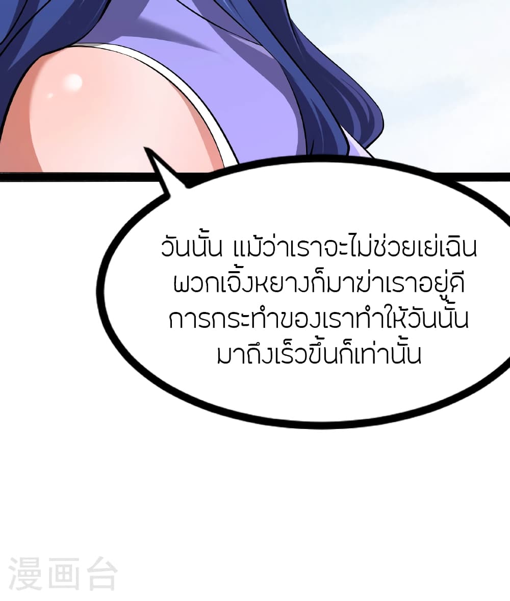 Banished Disciple’s Counterattack ราชาอมตะผู้ถูกขับไล่ ตอนที่ 475 หน้า 131
