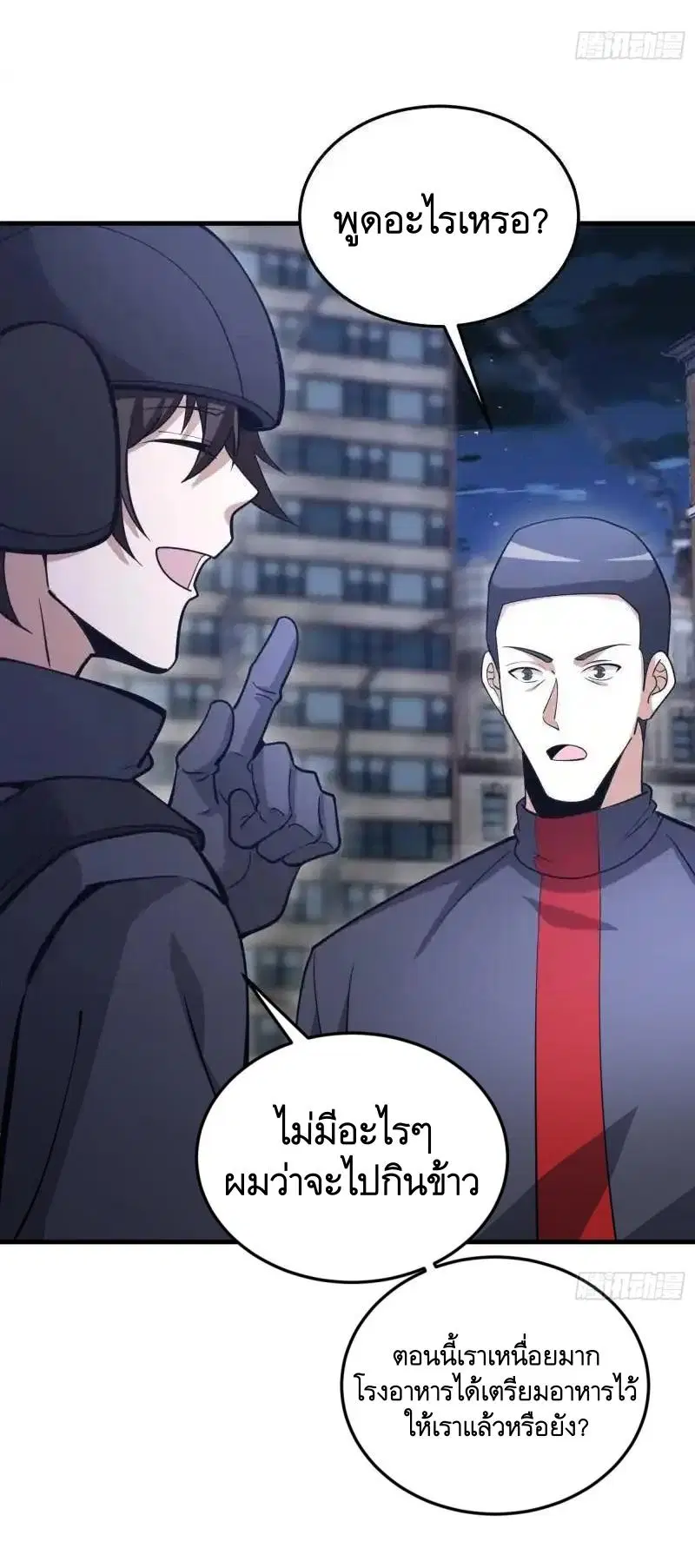 The First Order ตอนที่ 451 หน้า 59