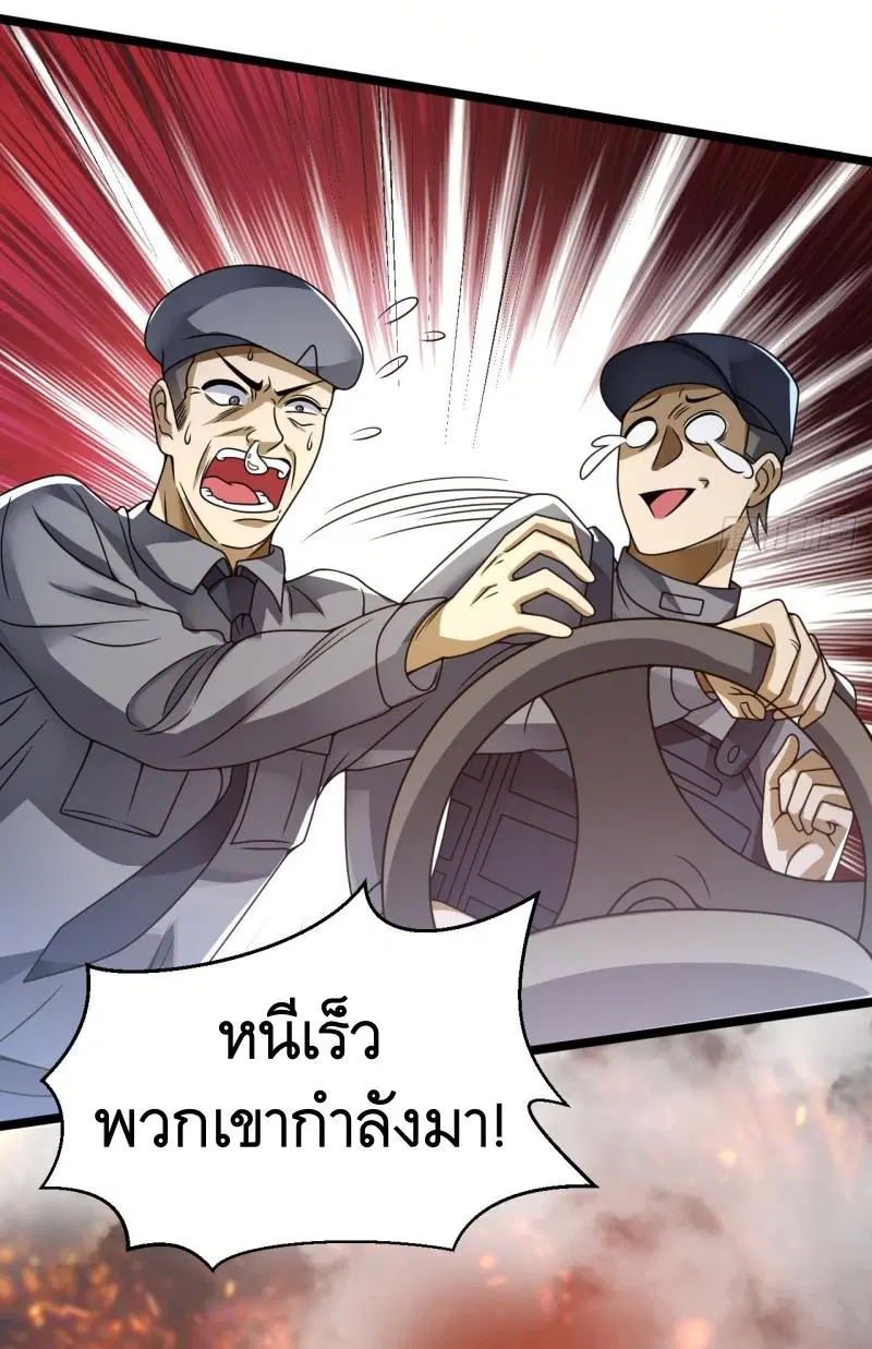 The First Order ตอนที่ 240 หน้า 28