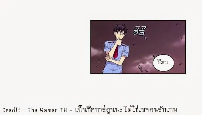 The Gamer ตอนที่ 59 หน้า 4