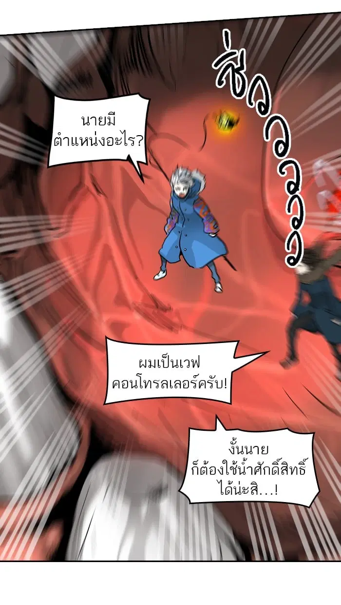 Tower of God ตอนที่ 317 หน้า 76