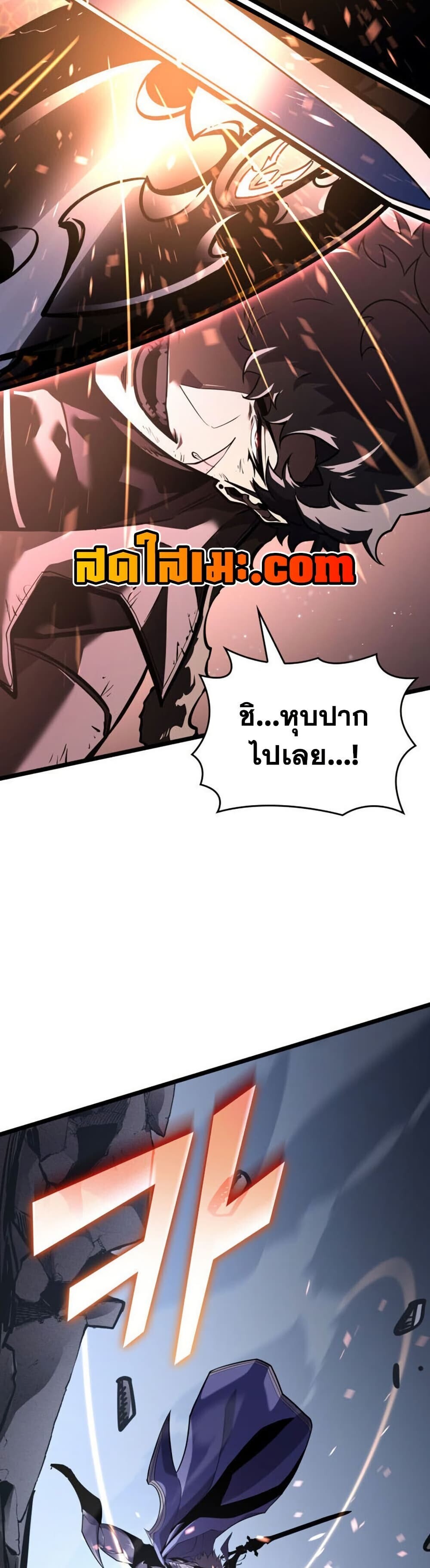 Return of the SSS-Class Ranker ตอนที่ 193 หน้า 21