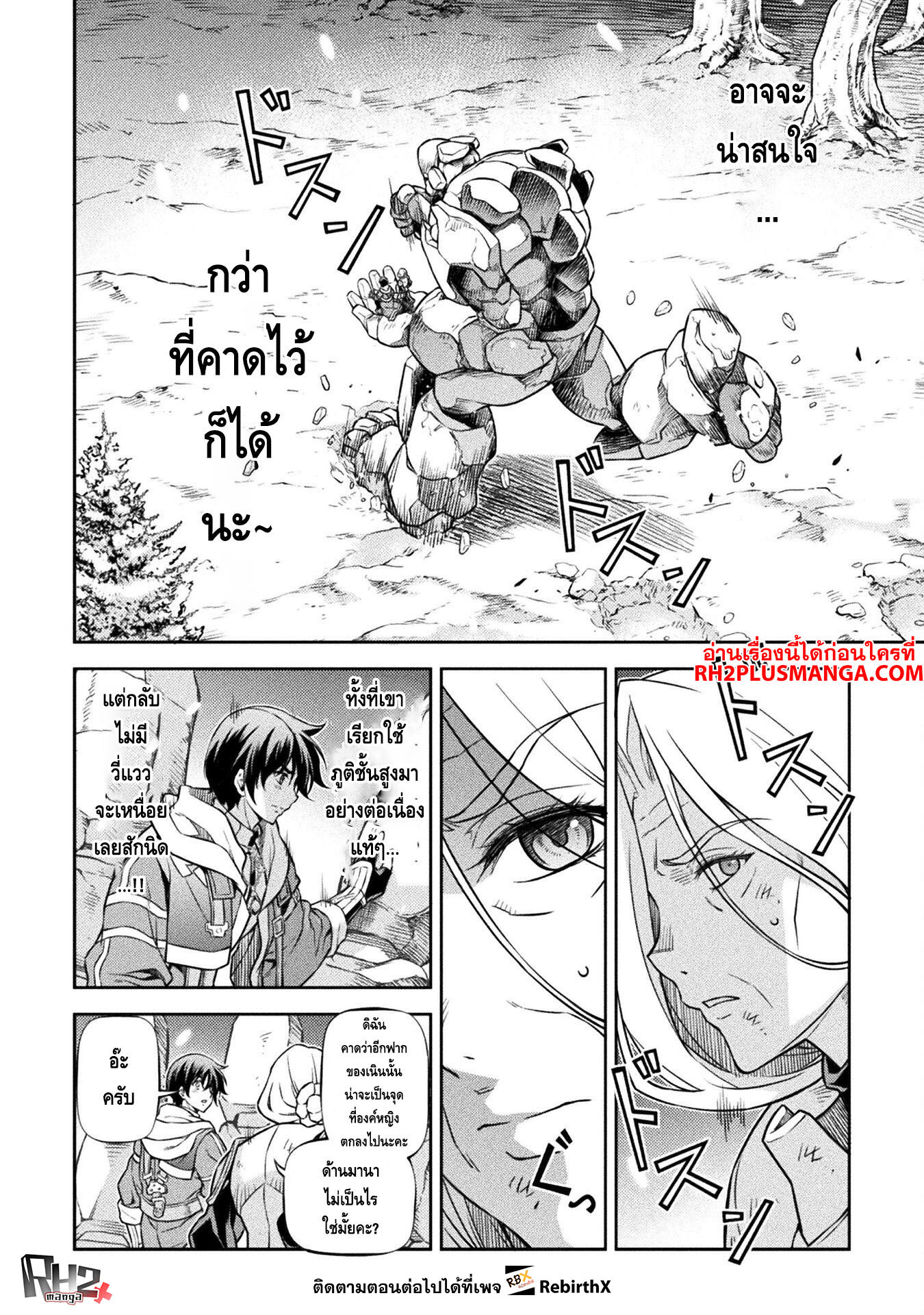 Drawing: Saikyou Mangaka wa Oekaki Skill de Isekai Musou Suru! นักวาดมังงะผู้ไร้เทียมทาน ณ แดนต่างโลก ตอนที่ 76 หน้า 9