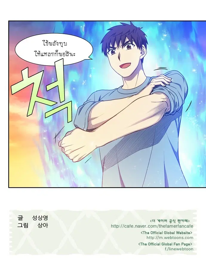 The Gamer ตอนที่ 347 หน้า 25