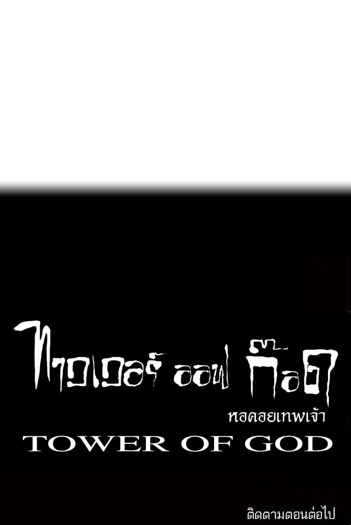 Tower of God ตอนที่ 8 หน้า 35