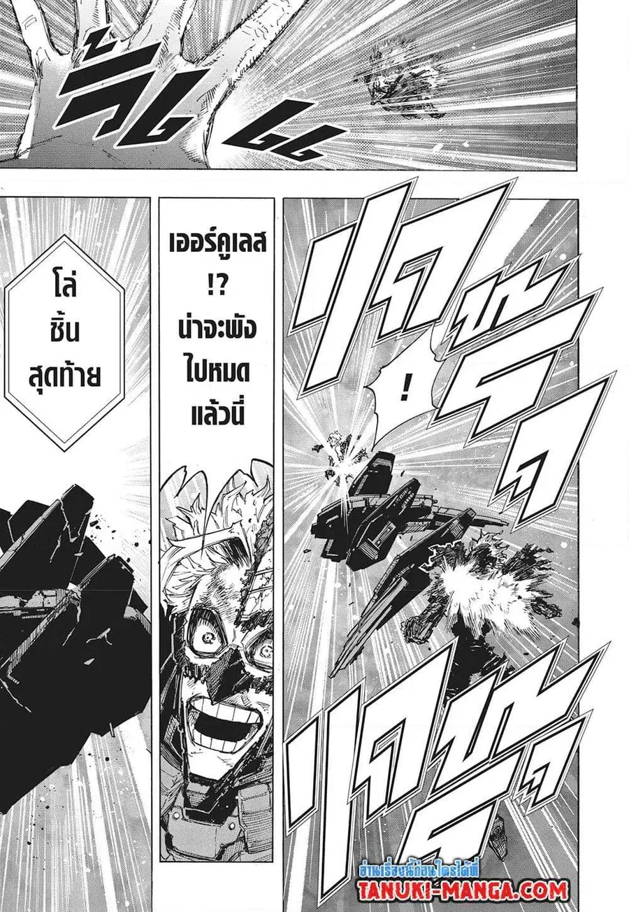 My Hero Academia ตอนที่ 401 หน้า 11