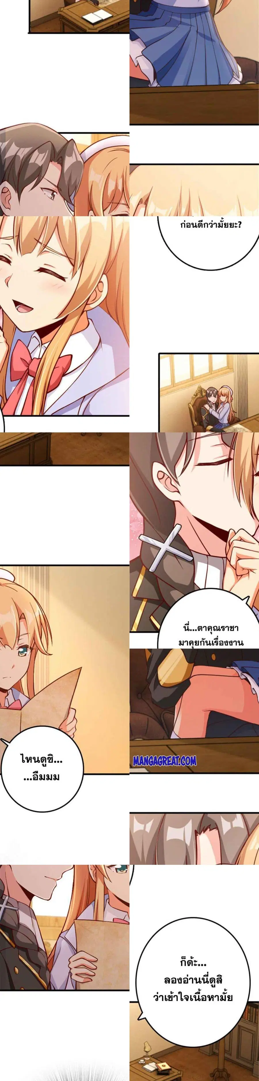 Release That Witch ตอนที่ 315 หน้า 4