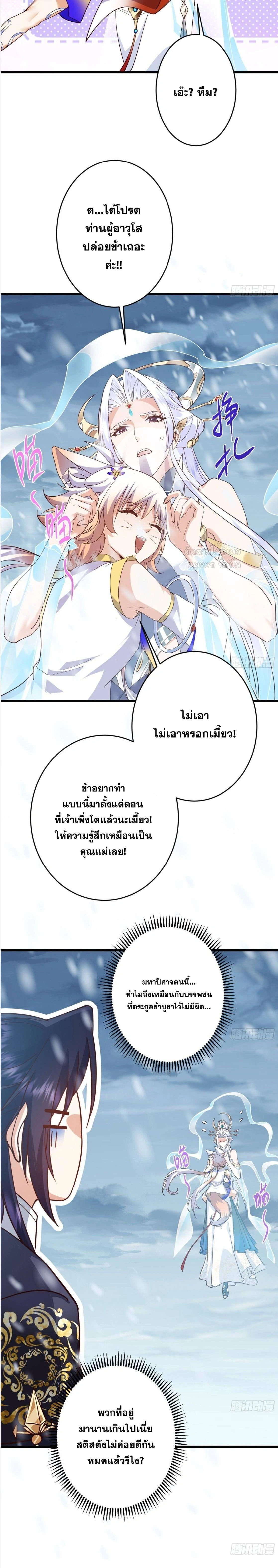 Keep A Low Profile ตอนที่ 589 หน้า 15