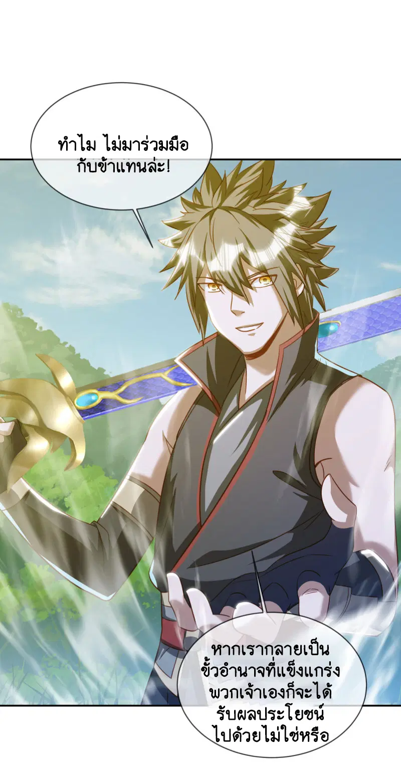 Peerless Battle Spirit ตอนที่ 648 หน้า 18