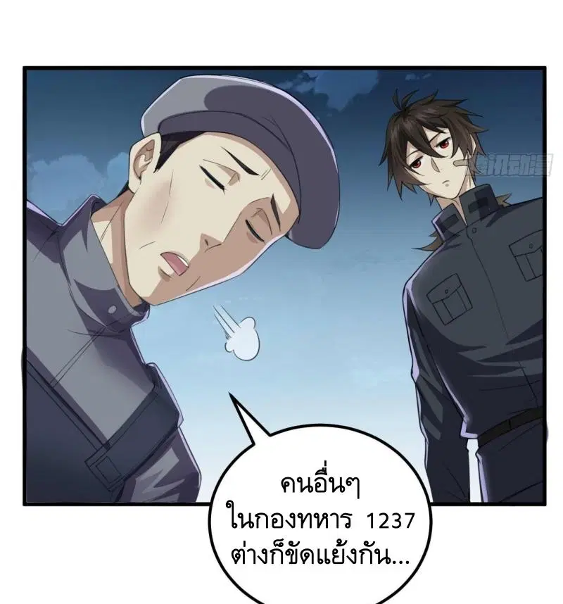 The First Order ตอนที่ 229 หน้า 5