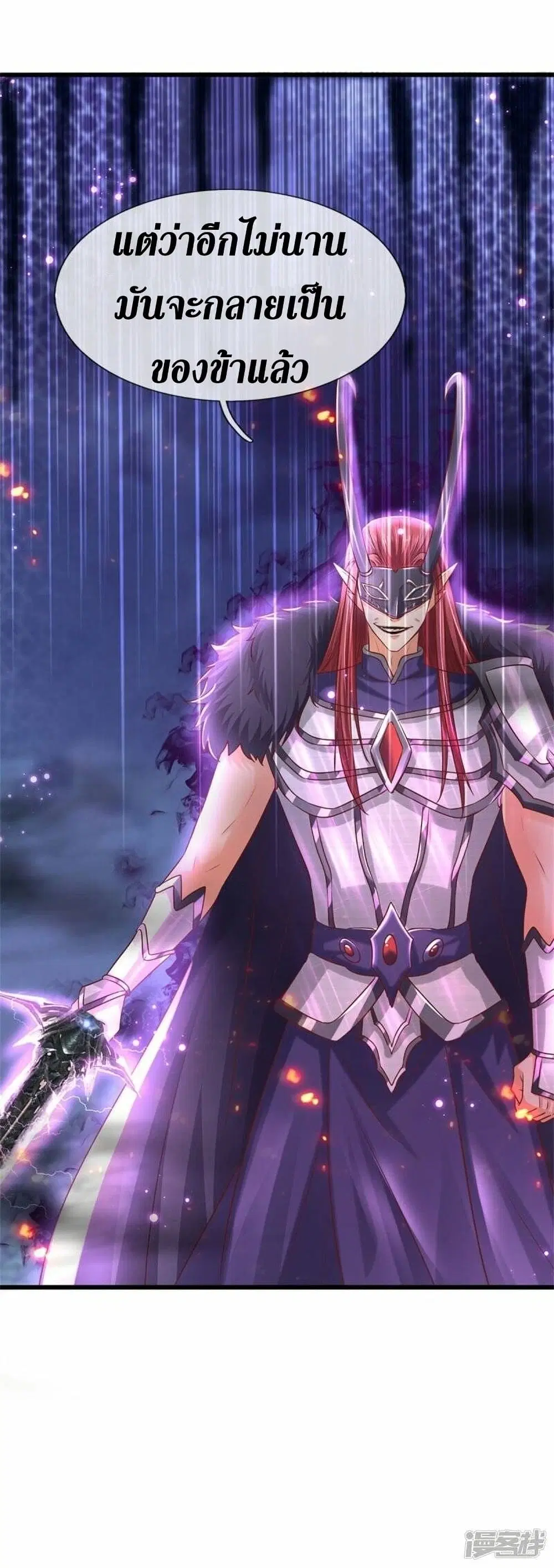 Sky Sword God ตอนที่ 467 หน้า 39