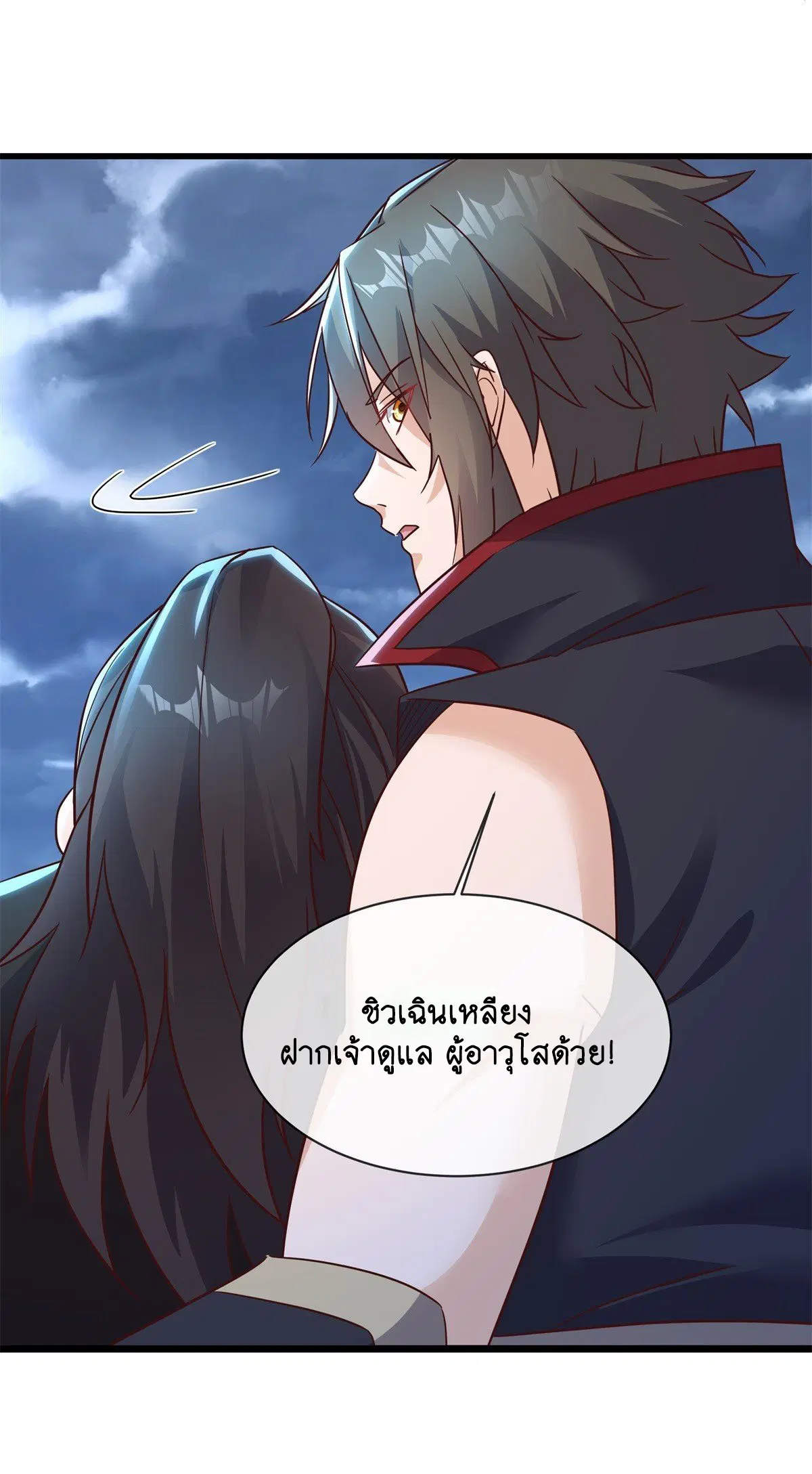 Peerless Battle Spirit ตอนที่ 710 หน้า 46