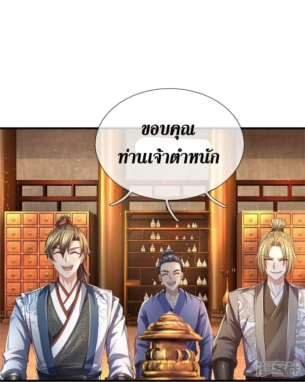 Sky Sword God ตอนที่ 545 หน้า 30