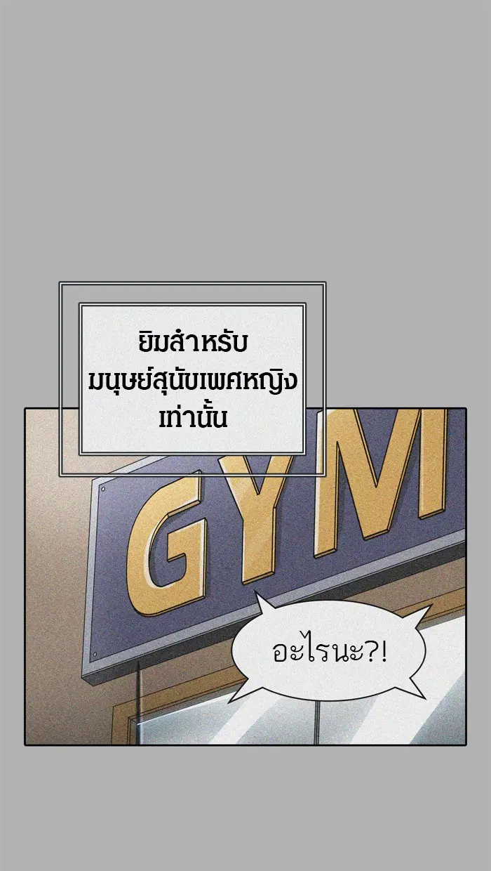 Tower of God ตอนที่ 427 หน้า 96