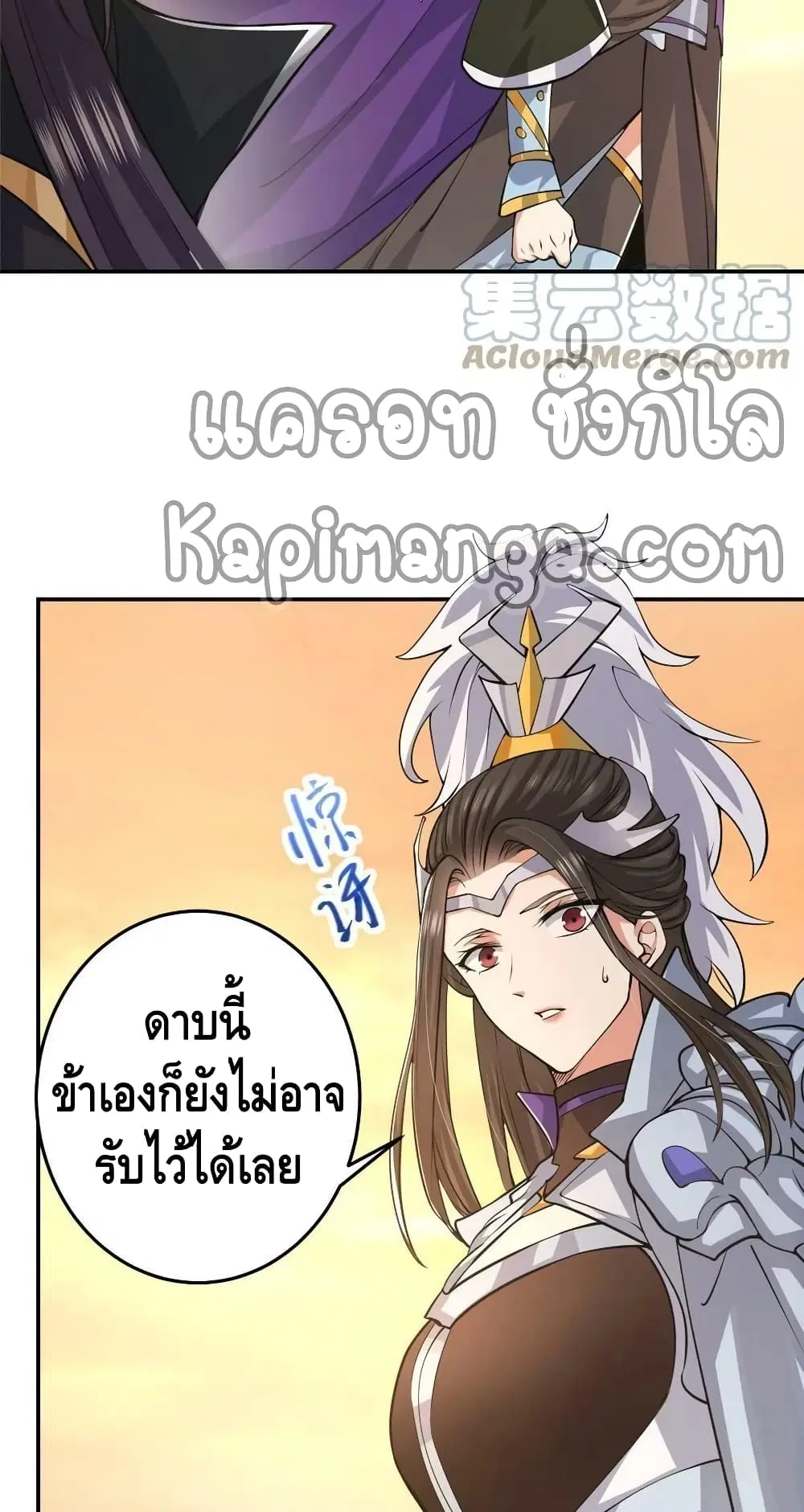 Keep A Low Profile ตอนที่ 165 หน้า 6