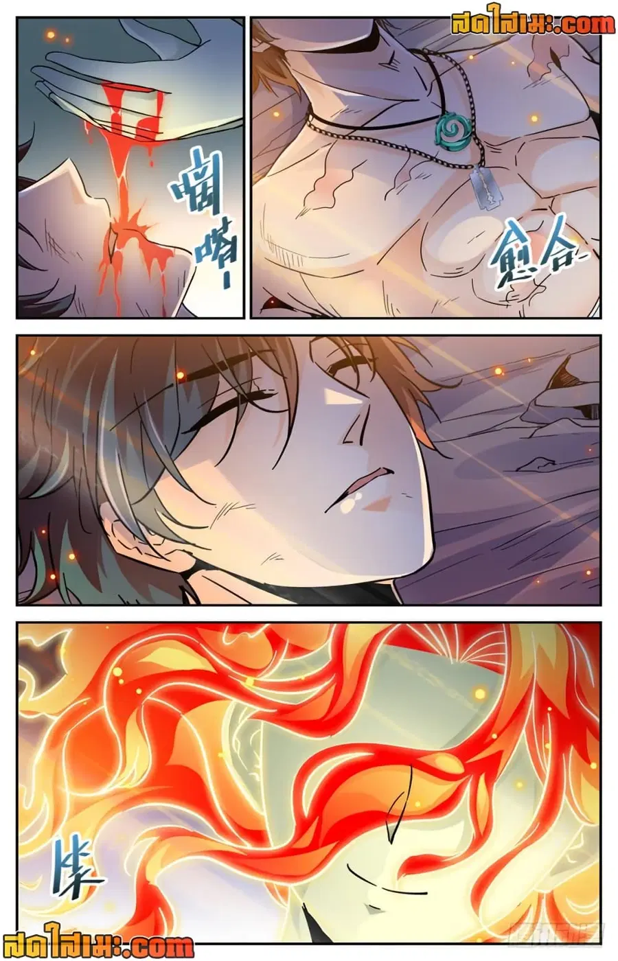 Versatile Mage ตอนที่ 328 หน้า 5