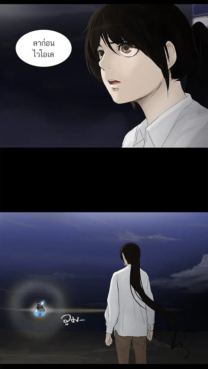Tower of God ตอนที่ 123 หน้า 42