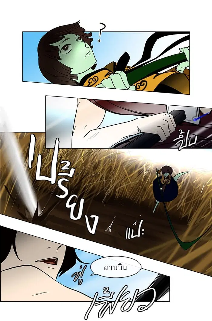 Tower of God ตอนที่ 8 หน้า 10