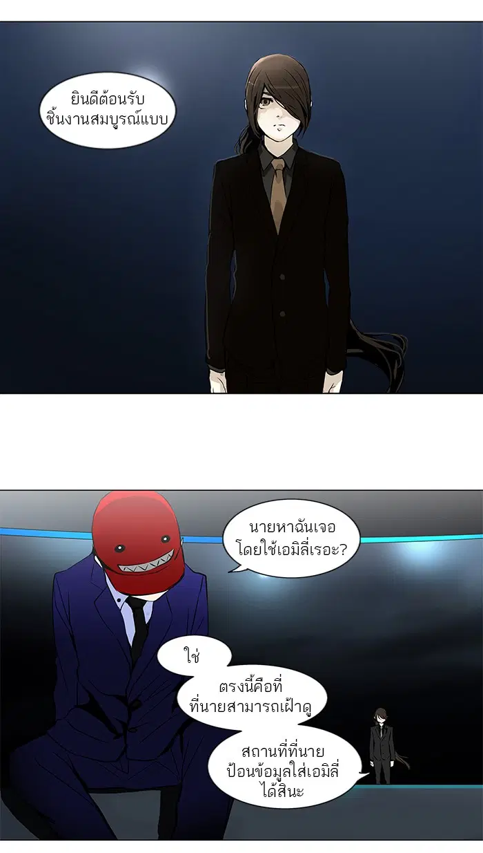 Tower of God ตอนที่ 159 หน้า 19