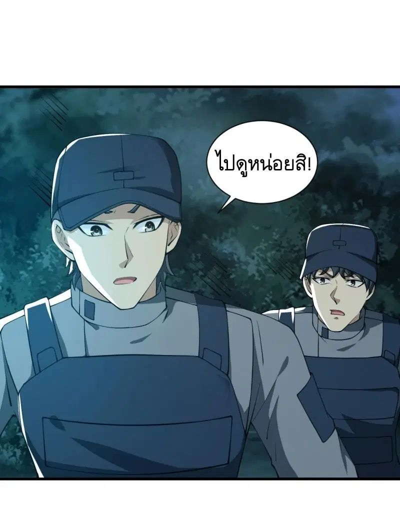 The First Order ตอนที่ 212 หน้า 17