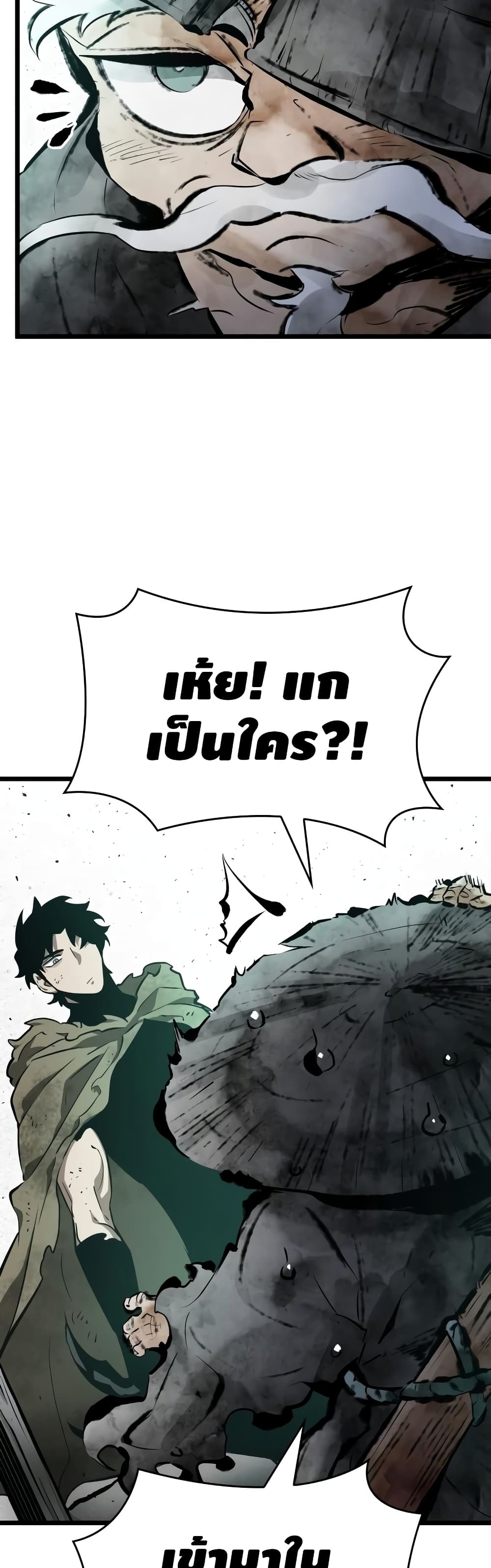 The World After the end โลกหลังการล่มสลาย ตอนที่ 21 หน้า 28