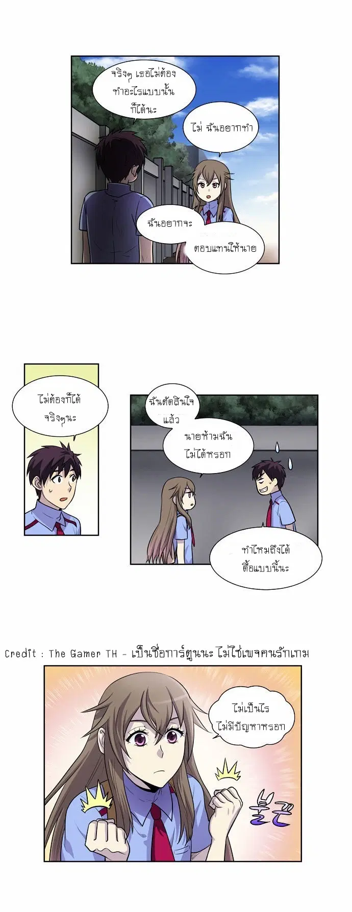 The Gamer ตอนที่ 93 หน้า 11