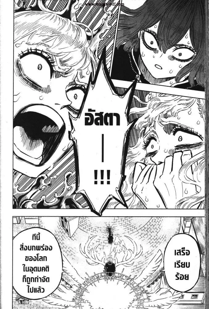 Black Clover ตอนที่ 335 หน้า 12