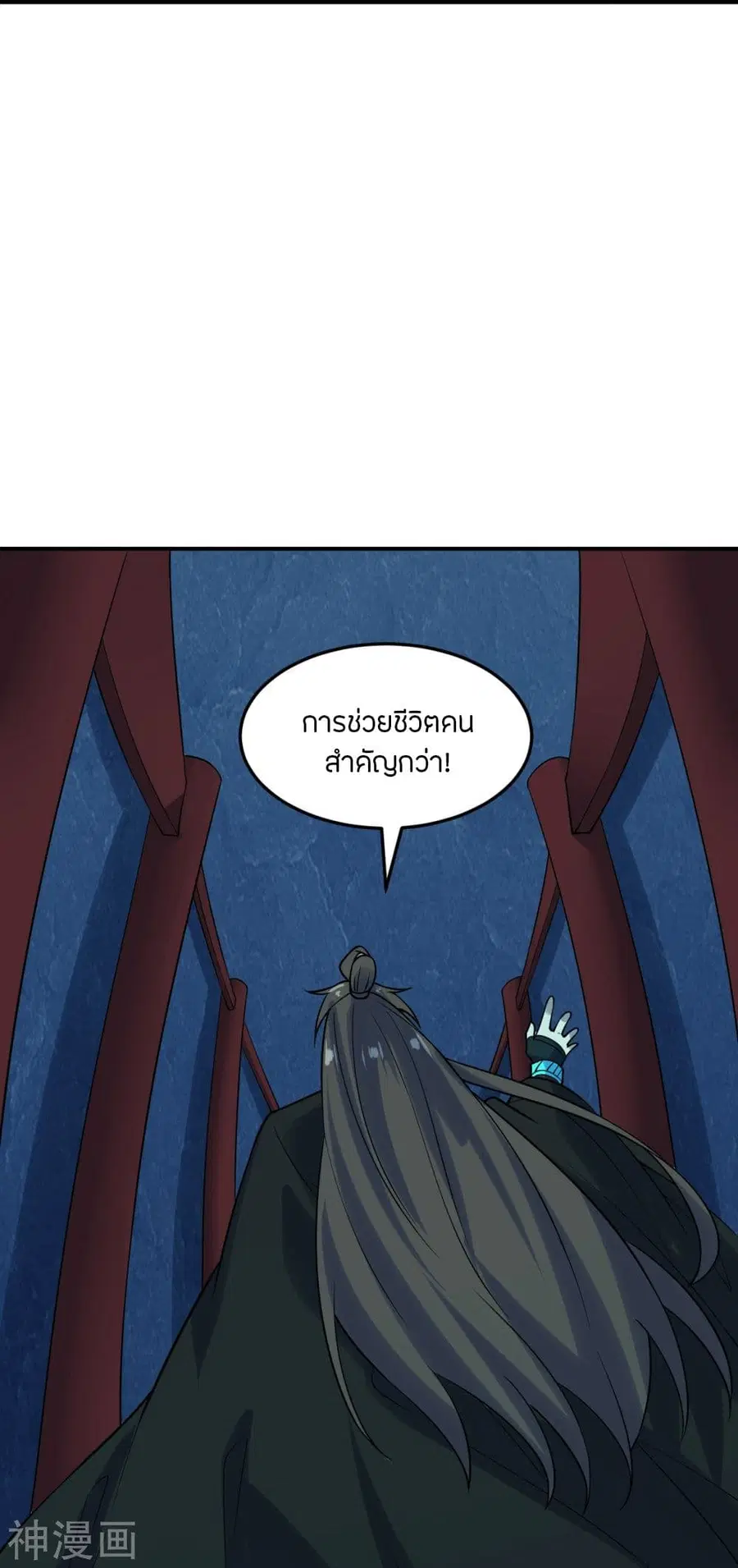 Banished Disciple’s Counterattack ราชาอมตะผู้ถูกขับไล่ ตอนที่ 213 หน้า 7