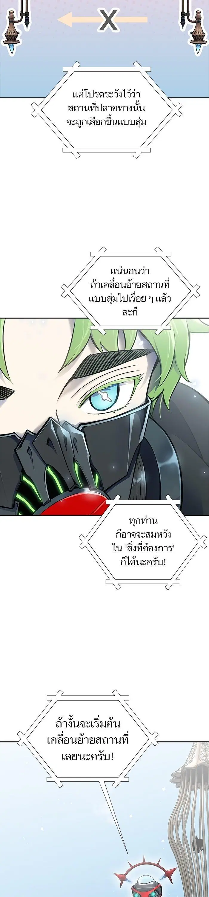Tower of God ตอนที่ 603 หน้า 7
