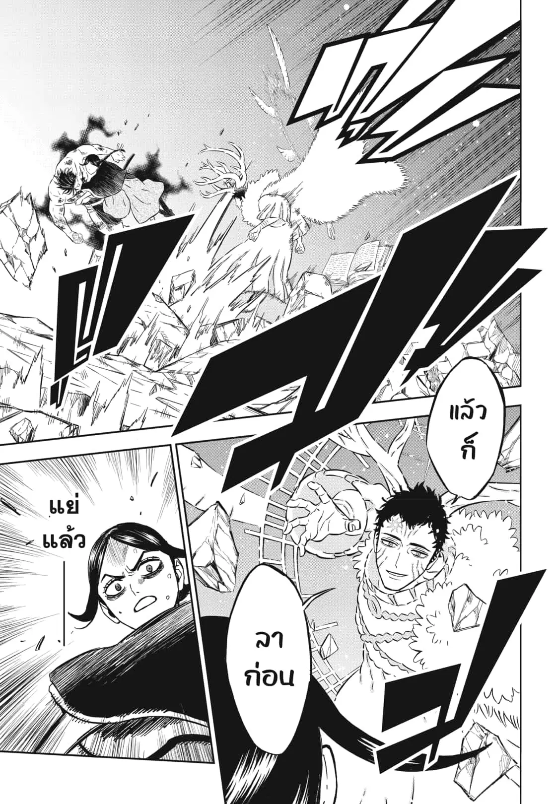 Black Clover ตอนที่ 374 หน้า 17
