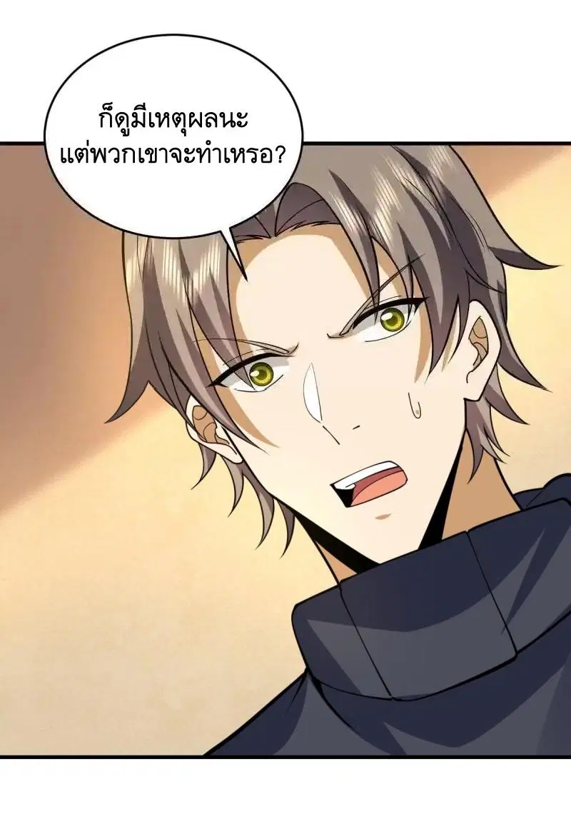 The First Order ตอนที่ 422 หน้า 12