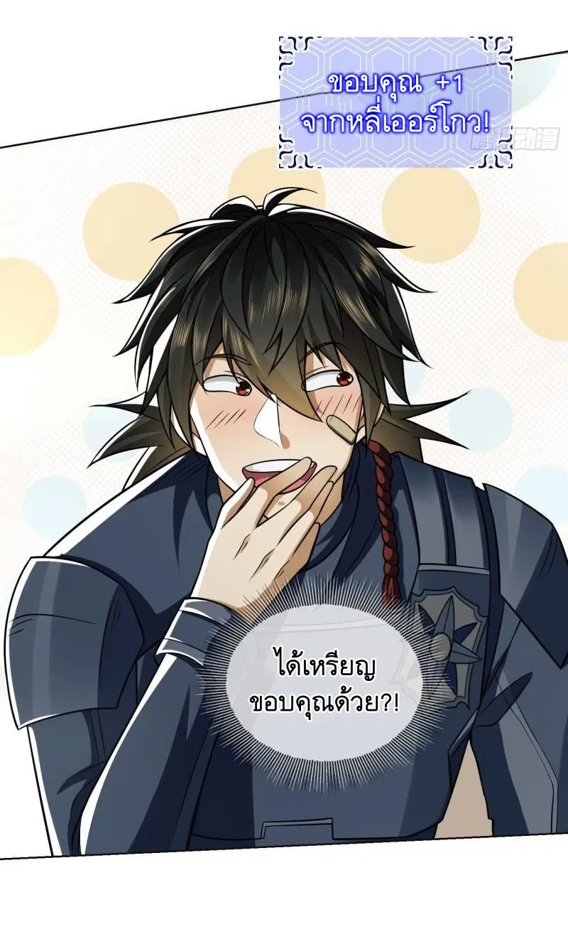 The First Order ตอนที่ 117 หน้า 61