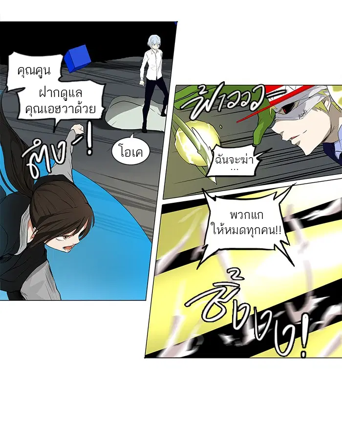 Tower of God ตอนที่ 175 หน้า 27